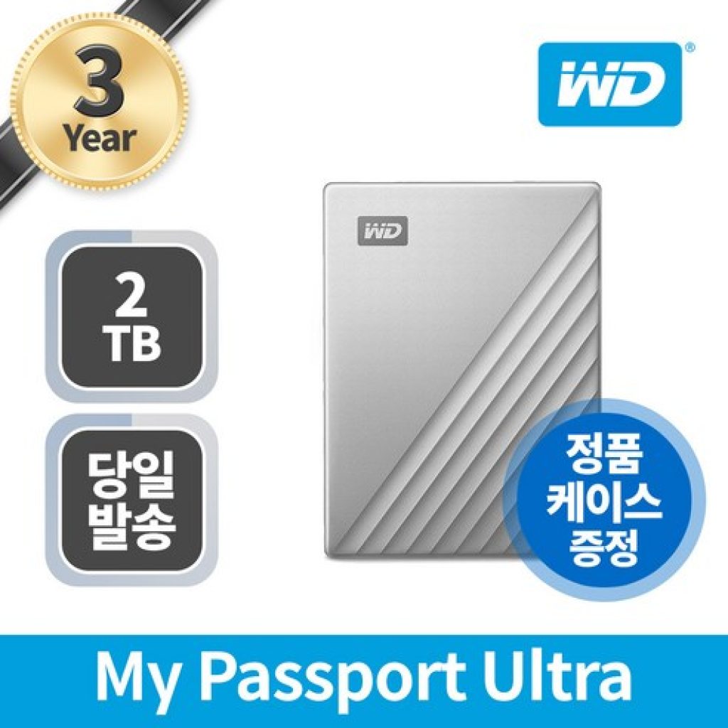 WD 마이 패스포트 ALT: “WD Ultra 5TB 외장하드 자동 백업형”